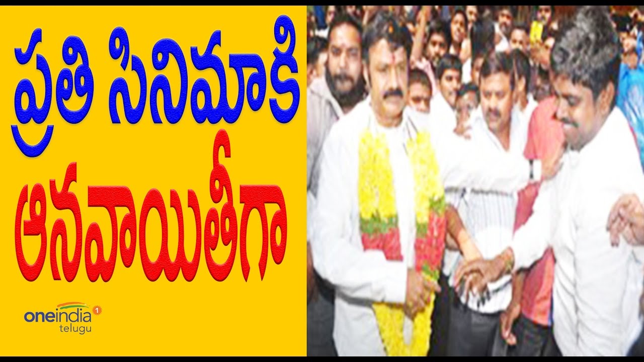 Gautamiputra Satakarni | Balakrishna Watched Movie In Bhramaramba Theatre | Filmibeat Telugu