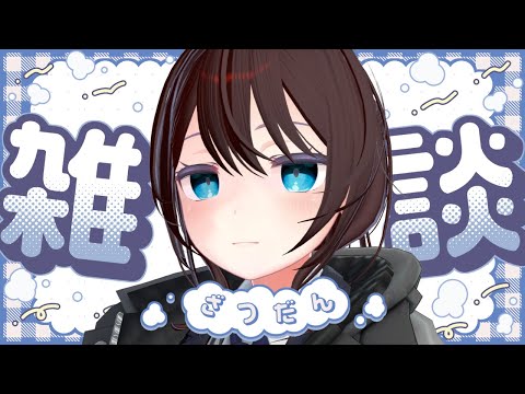 【 雑談 】配信納めだよー 今年もお世話になりました。思い出とか語るがよい。【 vtuber ふぅちゃん 】