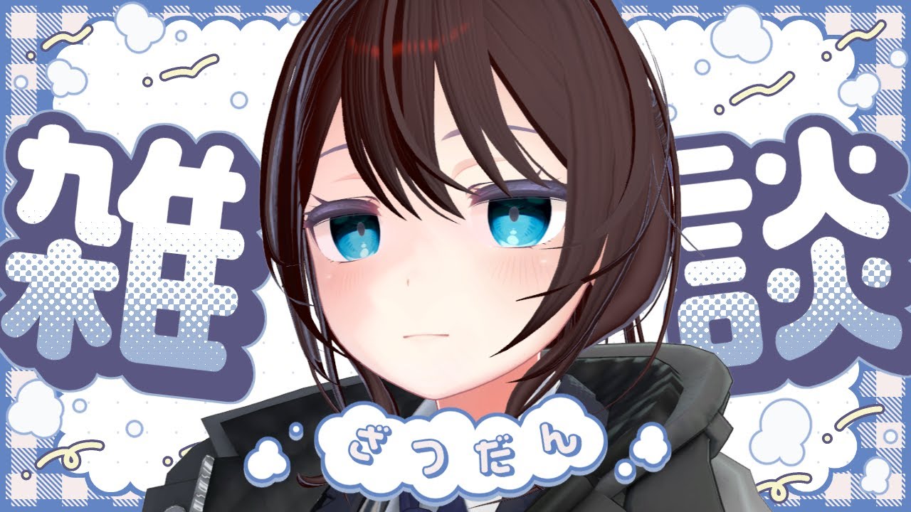 【 雑談 】配信納めだよー 今年もお世話になりました。思い出とか語るがよい。【 vtuber ふぅちゃん 】