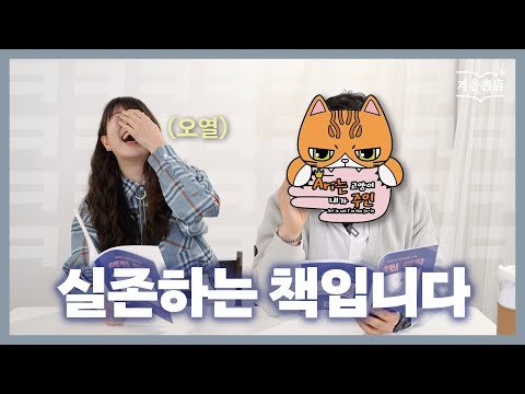 &amp;quot;내는 이래가 애린 왕자를 알았따.&amp;quot; [어린 왕자 경상도 버전 낭독 배우기]
