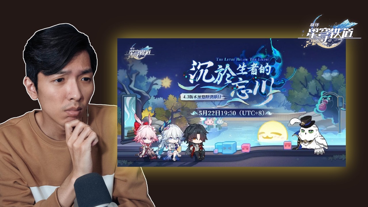 🔴看鐵道4.3前瞻直播!太狠了連開三天!