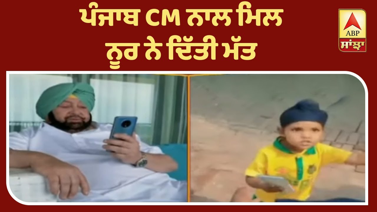 Noor ਨੇ CM ਨੂੰ ਲਾਈ ਆਪਣੇ ਸਾਥੀਆਂ ਦੀ ਸ਼ਿਕਾਇਤ | ABP Sanjha