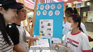Publication Date: 2025-10-06 | Video Title: 佛教林炳炎紀念學校——賽馬會成長機地 Impact stor