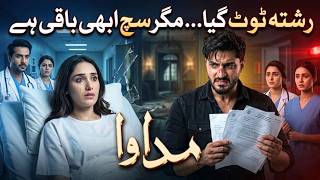 Talaq ka Notice 😱 | Aiza Awan | Madawa | Madawa Drama Episode 84