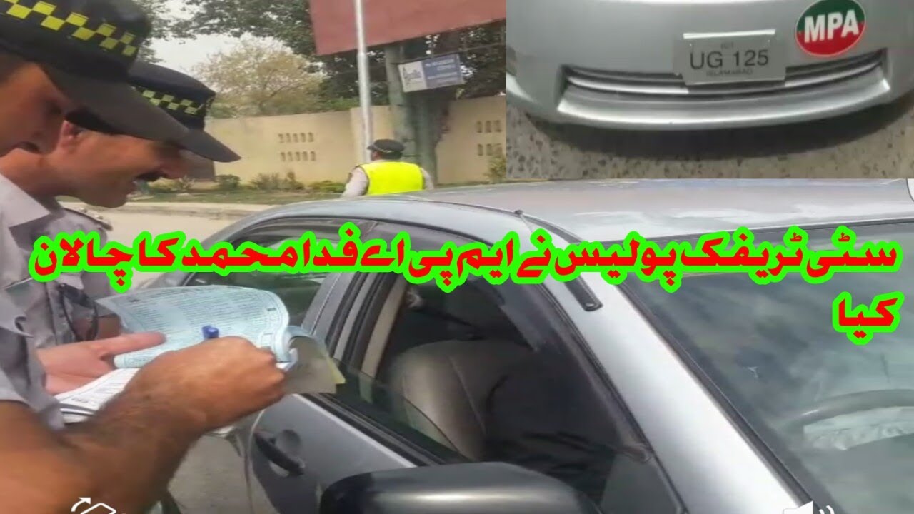 City Traffic police  (Peshawar Traffic Warden) Issues Challan to MPA PK 74 Fida Muhammad