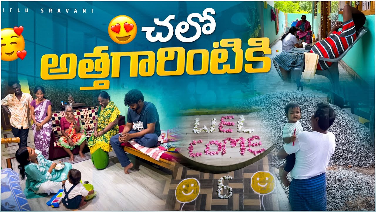 నానమ్మ దగ్గరికి పోతున్నాం 😻 || India diaries vlog-3 || Aaru first birthday trip || Itlu Sravani