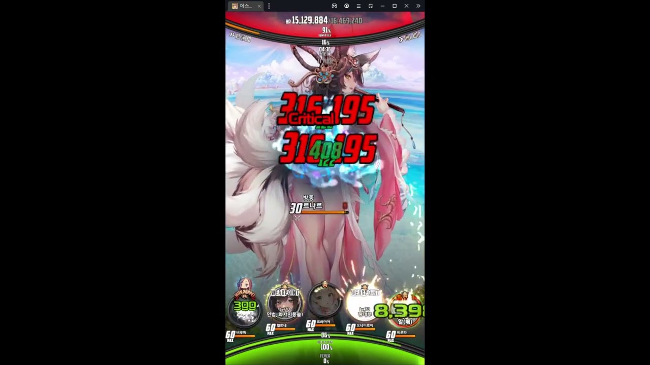 Destiny Child RAGNA:BREAK Season 50 "The Summer's Tale" Renard One-shot