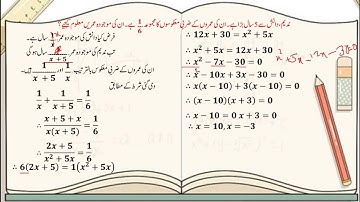 BMC Edu. Urdu Math-1 Std 10th Chp 2 Quadratic Equation Part 6.