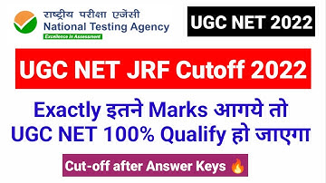 UGC NET Cutoff After Answer Keys 2022 | NTA UGC NET Expected Cutoff 2022 | UGC NET Mentor