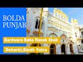 Gurdwara baba nanak shah daharki sindh yatra