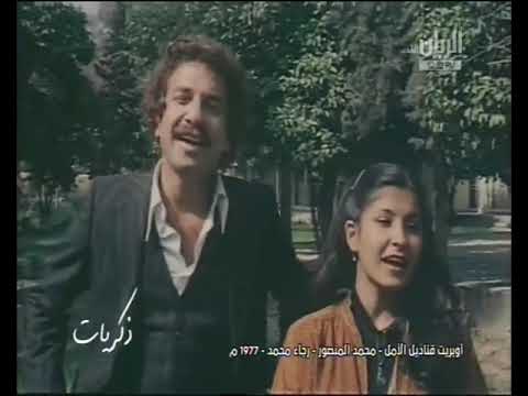 يا ابونا وامنا محمد المنصور ورجاء محمد