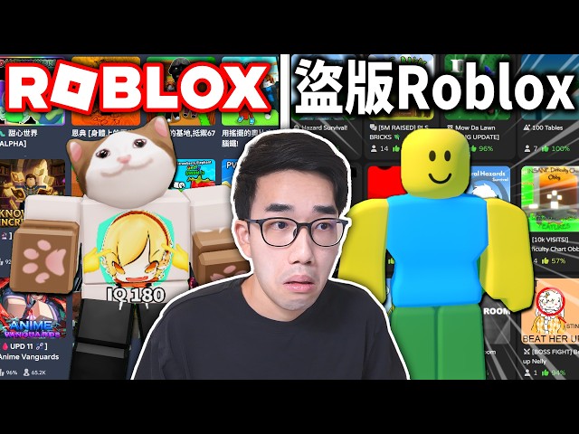 我下載了盜版 Roblox！近乎99%的超高還原度!? 但！沒有聊天限制 (Polytoria 體驗)【有感筆電】