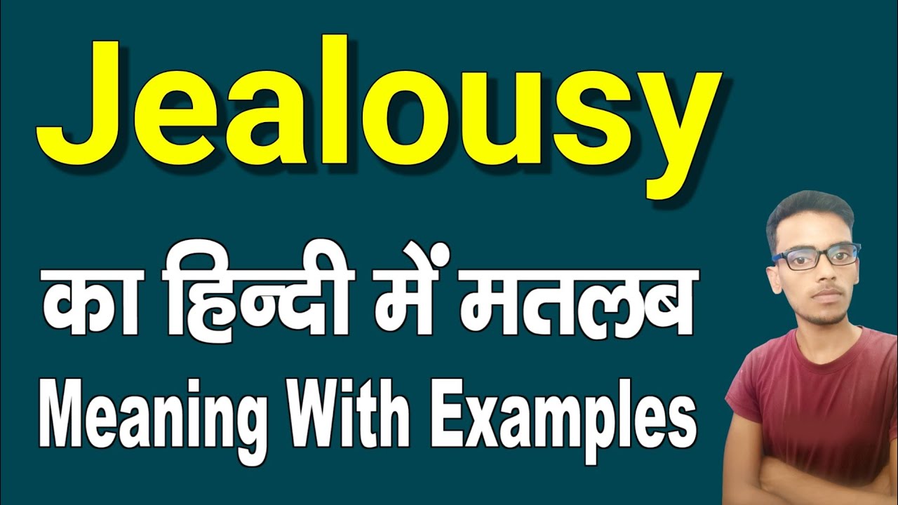 Jealousy Meaning In Hindi Jealousy Ka Matlab Kya Hota Hai Daily Use jealousy-meaning-in-hindi-jealousy-ka-matlab-kya-hota-hai-daily-use