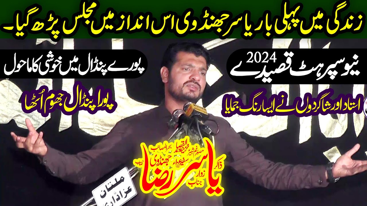 Zakir Yasir Raza Jhandvi Majlis 4 Dec 2023 Tehsil Lalian District Chiniot