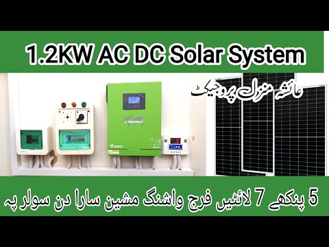 1.2kw solar system