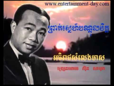 507 Samuth Prot Sner Bondoul Chet