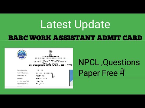 BARC WORK ASSISTANT ADMIT CARD  DOWNLOAD Kaise kre