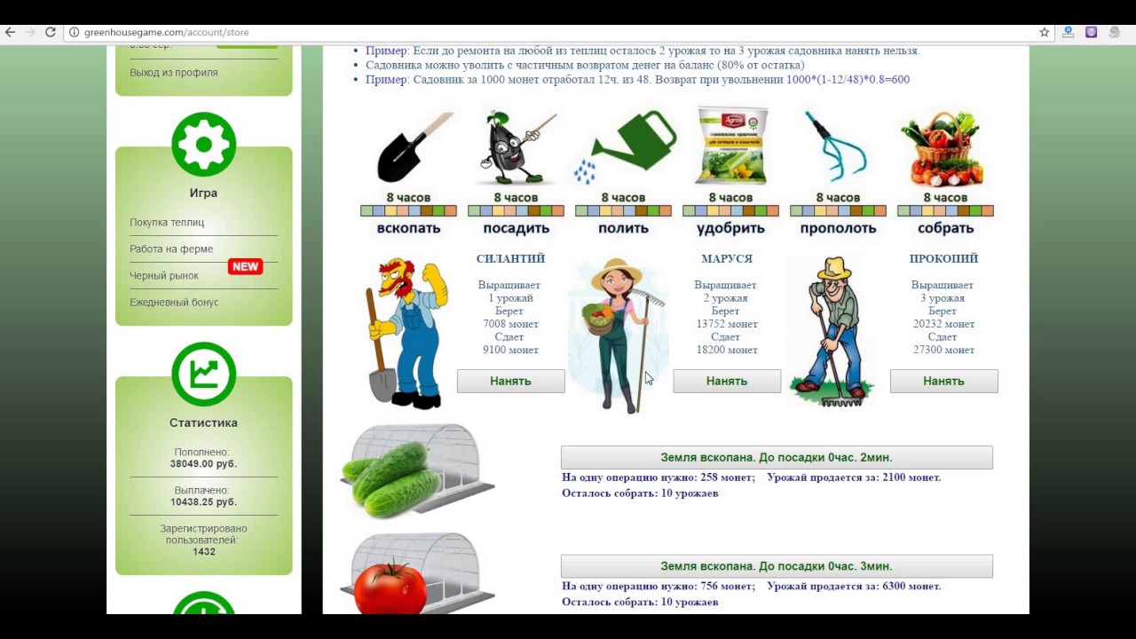 greenhousegame.com - обзор от Lion Storm