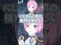 ㊗️30万！指の滑らかさを伝えたい未来人【夕陽リリ/にじさんじ/切り抜き】