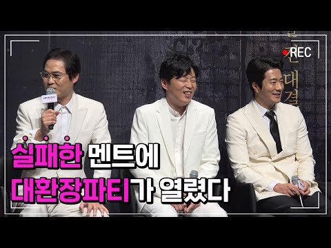 😨죽어가는 드립 심폐소생 현장 | 신의 한 수:귀수편 | 권상우 | 김희원 | 김성균