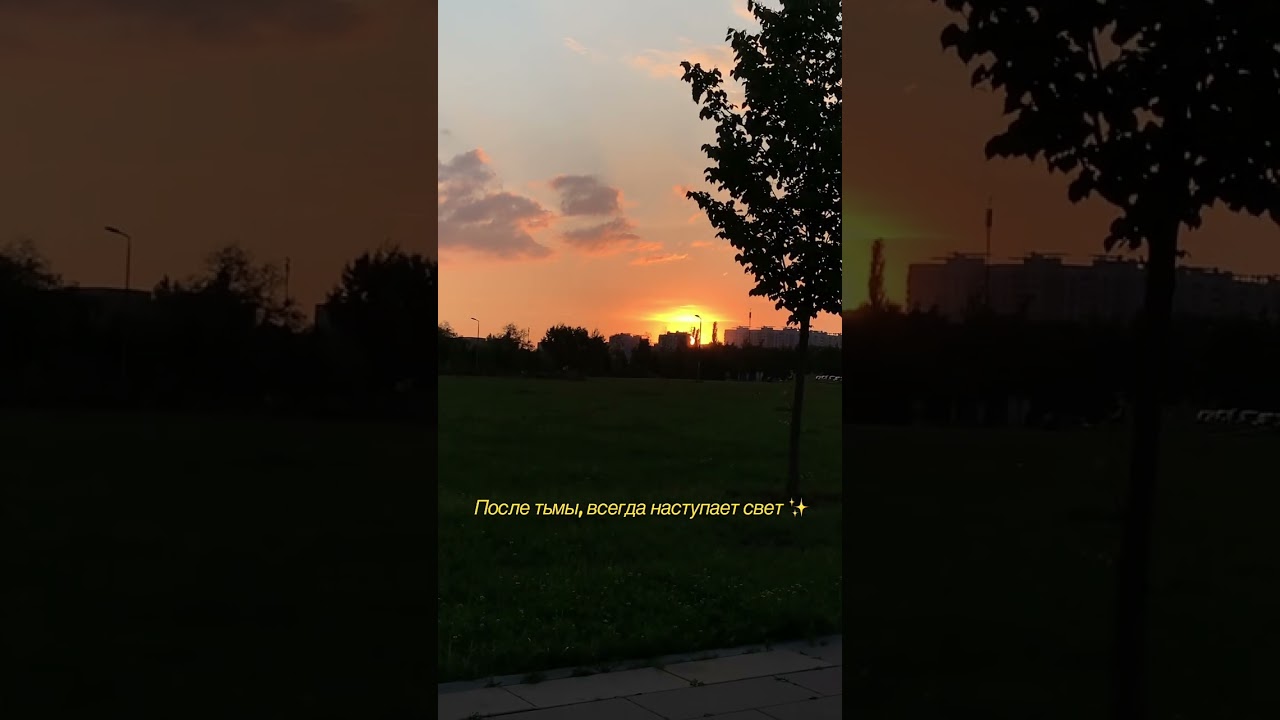 Закат 🌇 