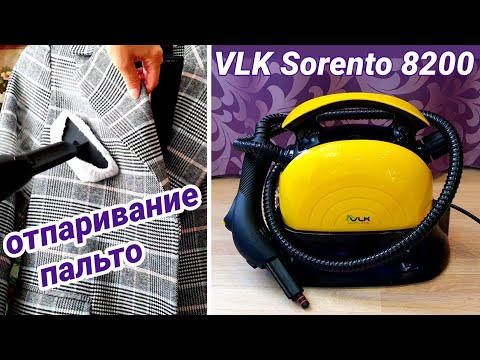 Отпариватель и пароочиститель VLK Sorento 8200 Честный тест | Отпаривание верхней одежды