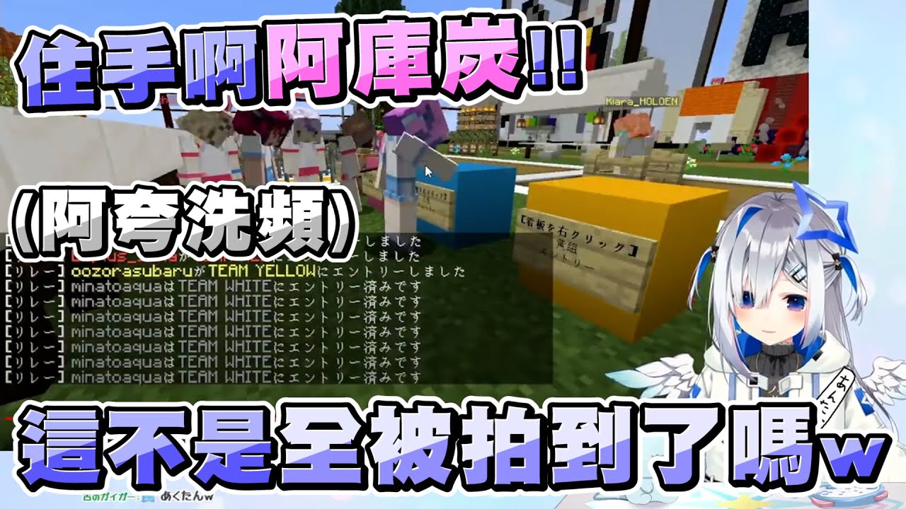彼方看Holo運動會紀錄片的反應！還看到阿夸公然洗頻被抓包的瞬間ｗｗ【天音かなた/天音彼方】【Minecraft/當個創世神】20221106