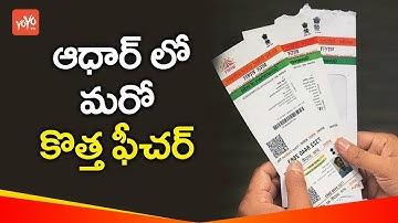 Aadhaar Authentication Via Face Recognition From July 2018 | Aadhar Card Updates | YOYO TV Channel