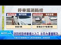 參觀農機展! 駕駛停車撞斷消防栓&quot;水柱狂噴&quot;｜三立新聞網 SETN.com