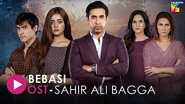 #Bebasi | Full Lyrical OST | HUM Music