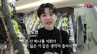 [예고] 국민MC 송해, 고맙습니다 사랑합니다｜추모 특집 방송｜다문화TV