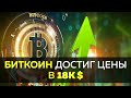 BTC достиг 18 000 долларов | WAVES и YFI растут | Создатель Skype хранит активы в криптовалютах