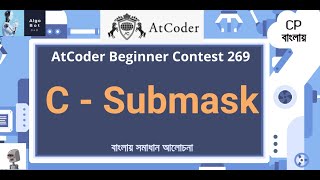 C - Submask || AtCoder Beginner Contest 269 || বাংলায় সমাধান আলোচনা ||