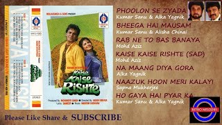 KAISE KAISE RISHTE 1993 ALL SONGS