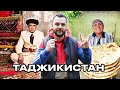 Как я путешествовал с незнакомкой по Таджикистану
