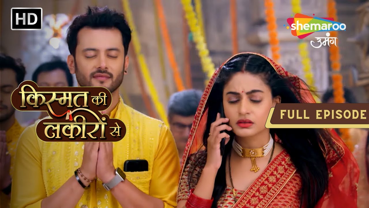 Kismat Ki Lakiron Se | Full Episode | Shradha Ne Bachai Mummy Ji Ki Jaan | Episode 173