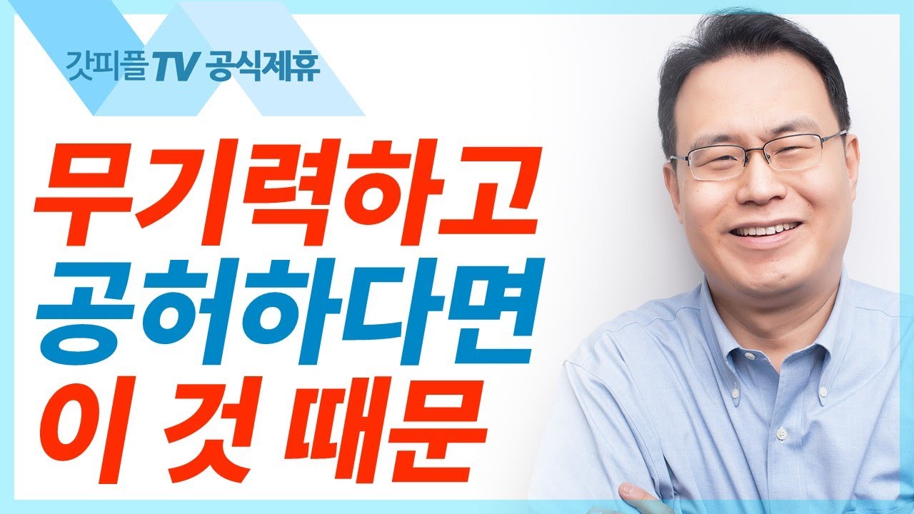 정결한 마음 주시옵소서 - 한홍목사 설교 새로운교회 : 갓피플TV [공식제휴]