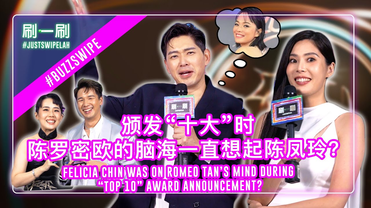 How did 'graduates' Carrie Wong & Romeo celebrate backstage? 黄思恬和陈罗密欧后台如何庆祝拿下第十座“十大”？  #justswipelah