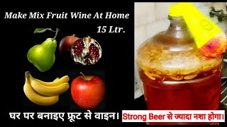 Mix Fruit Wine How To Make Wine At Home