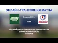 09.04.2022 г. ХК "ЭкоНива-Бобров" (г. Бобров) - ХК "Полет" (г. Рыбинск)