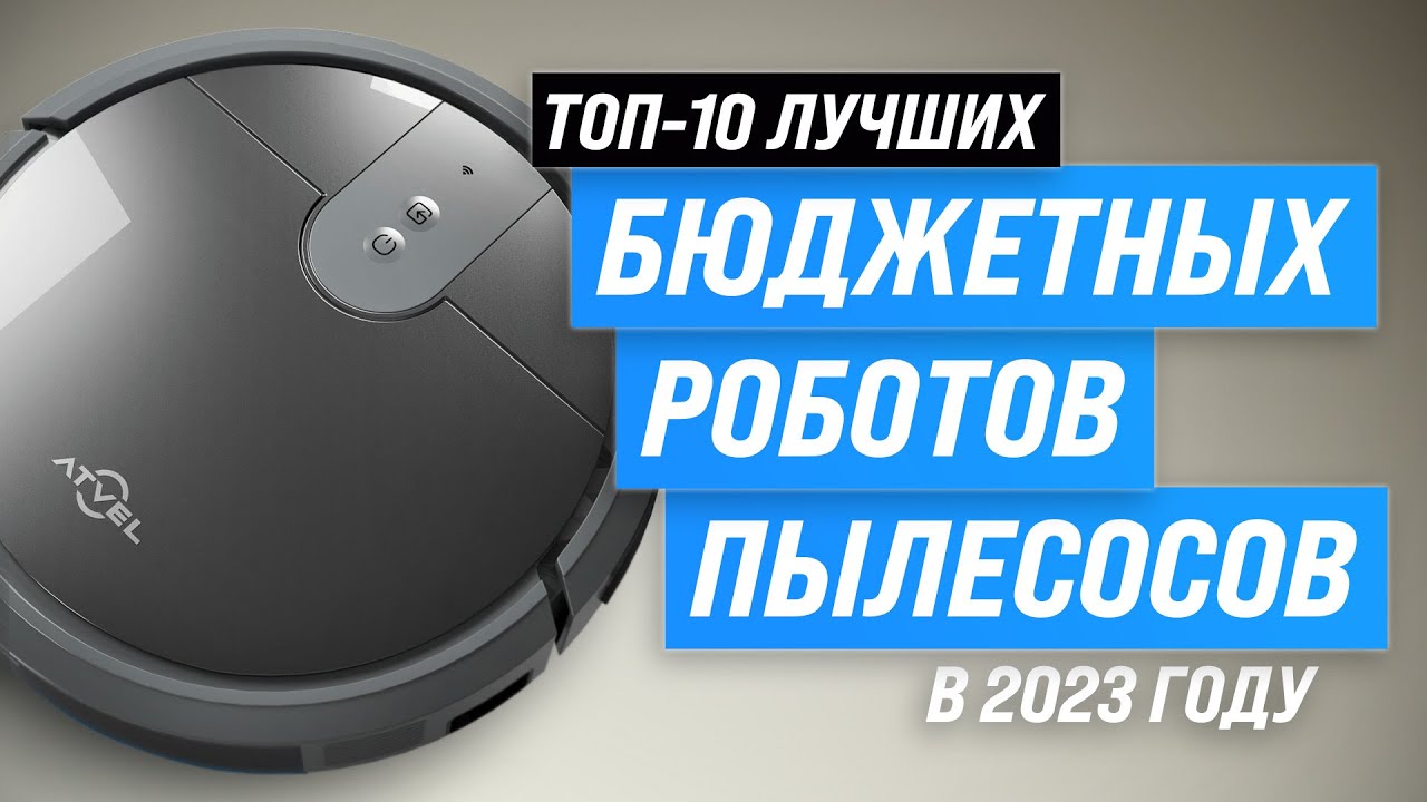 Рейтинг бюджетных пылесосов 2023. Робот-пылесос Xiaomi Viomi v2 Pro. Xiaomi mi Robot Vacuum-Mop 2 Pro. Робот-пылесос Dreame l10s Pro черный. Xiaomi Vacuum Mop v2.