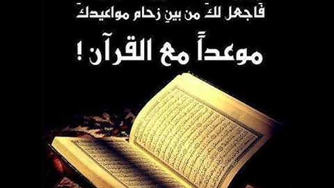 سورة الذاريات  - قديم الشيخ خالد القحطاني - بمؤثرات وهندسة صوتية