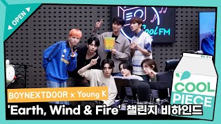 BOYNEXTDOOR x Young K 'Earth, Wind & Fire' 챌린지 안무 비하인드🌎🌬🔥 / [데이식스의 키스 더 라디오] | KBS 240417 방송
