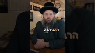 ״ציוה לעשות כרוז״ כָּל הָעוֹלָם כֻּלּוֹ תָּלוּי בָּרֹאשׁ הַשָּׁנָה שֶׁלִּי! לדוברי שפת היידיש.