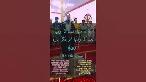 ﴿ منها خلقناكم وفيها نعيدكم ومنها نخرجكم تارة أخرى ﴾ [ #سورة_طه: 55] #تلاوة_القرآن_الكريم