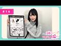 【花耶】「花耶のにこにこ報告^_^」#16 (2026.4.3 配信)