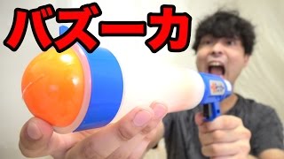 防犯カラーボールを撃つバズーカの破壊力がハンパじゃなかった！