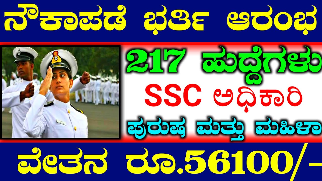 Indian Navy Recruitment 2022Navy JobsNavy Bharti 2022217 Navy jobs