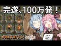【Factorio】琴葉姉妹のロケット100万発打ち上げ大作戦！10(終)【VOICEROID実況】
