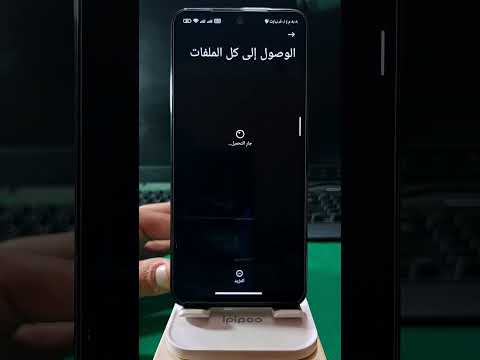 مراجعة الاذونات الخاصة علي الموبايل  مراجعة الاذونات الخاصة علي الموبايل